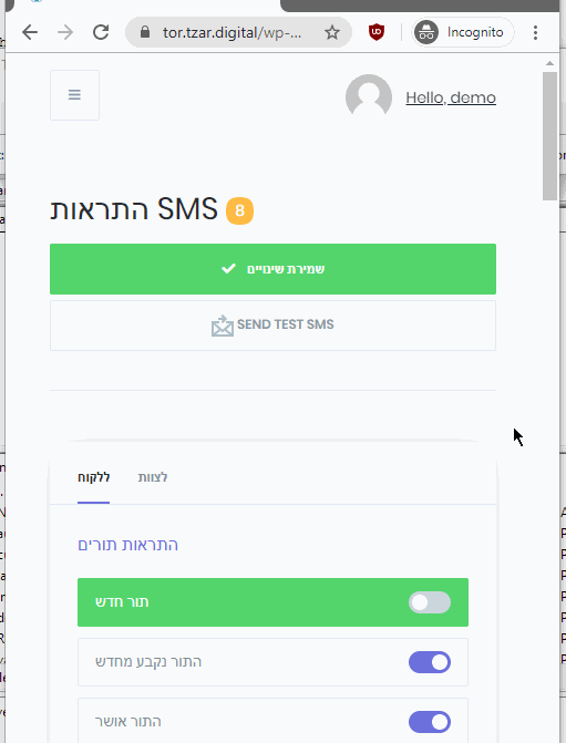 sms