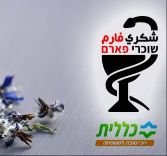 שוכרי פארם